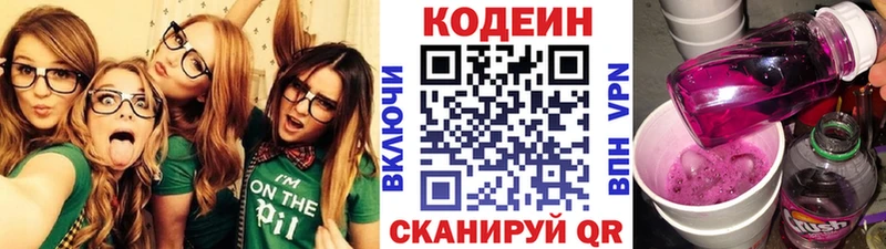 купить наркотик  Плёс  Codein Purple Drank 