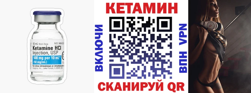 Кетамин VHQ  Плёс 