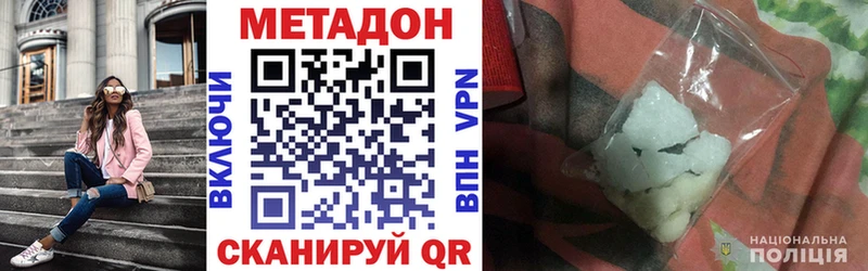 как найти закладки  Плёс  МЕТАДОН кристалл 